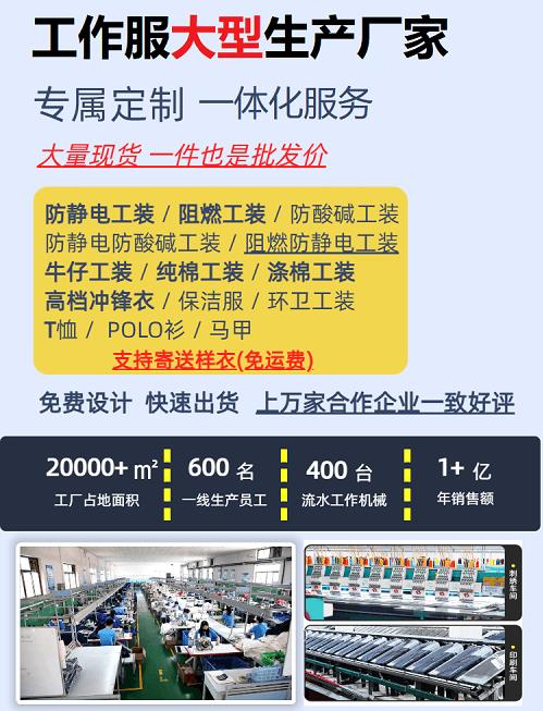 厦门芳纶阻燃服设计