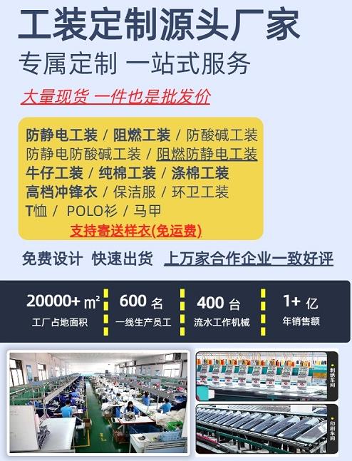 青岛阻燃防护服销售