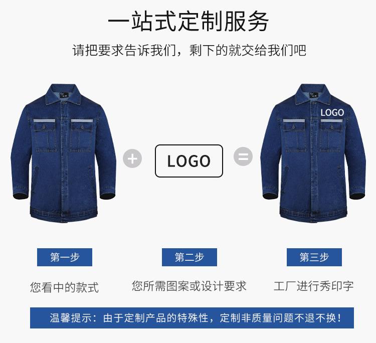 杭州劳保服定制厂家