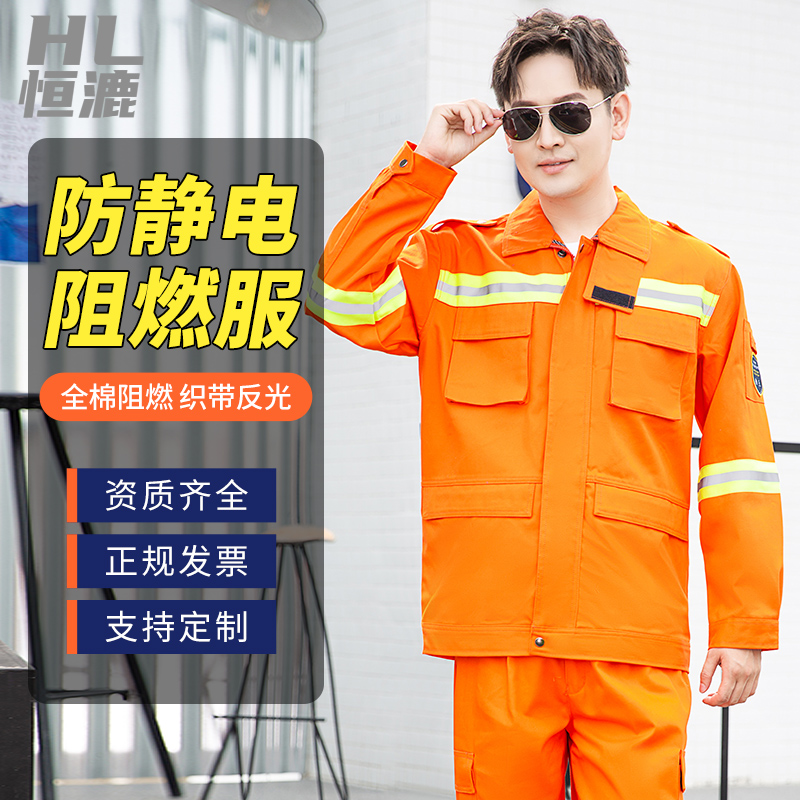 阻燃工装批发价格