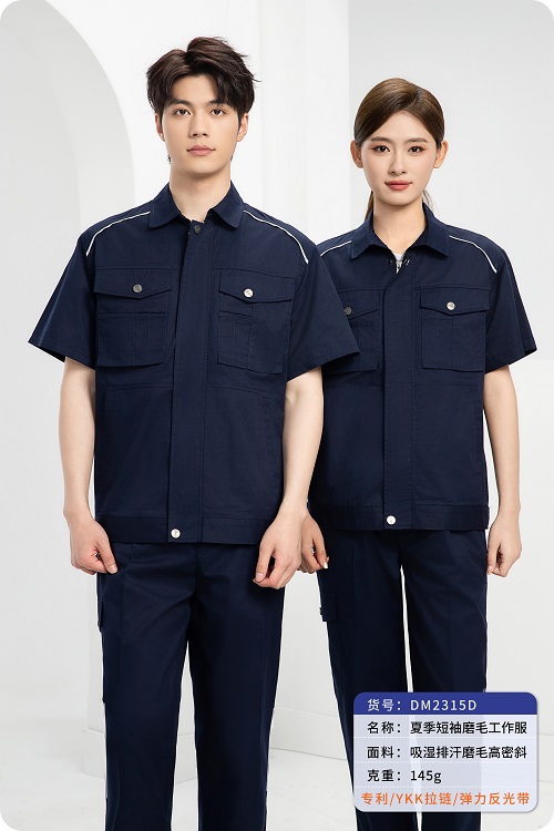 新款劳保服定制厂家价格哪家好