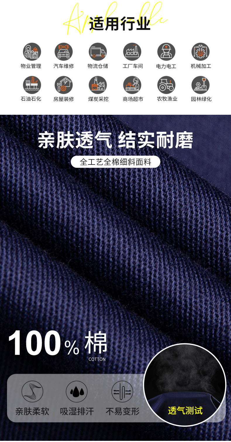 工作服选择什么材质的舒服