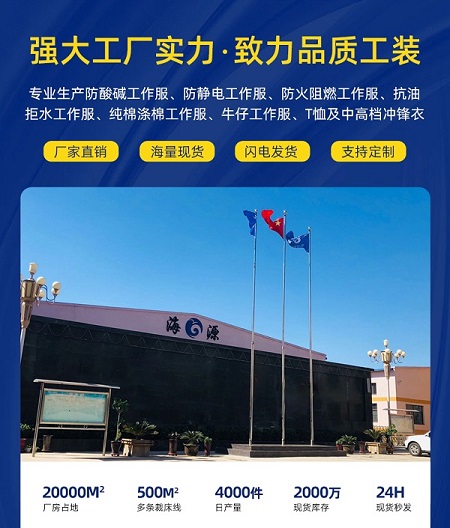 工厂工作服一般是什么面料