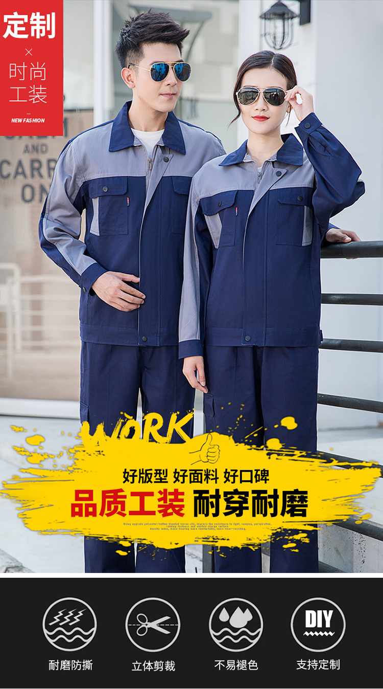 劳保衣服工作服