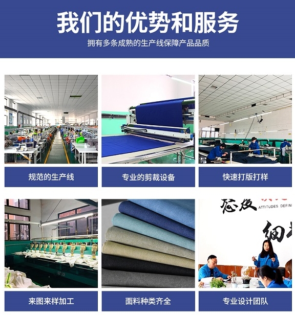 工作服定制厂家联系方式