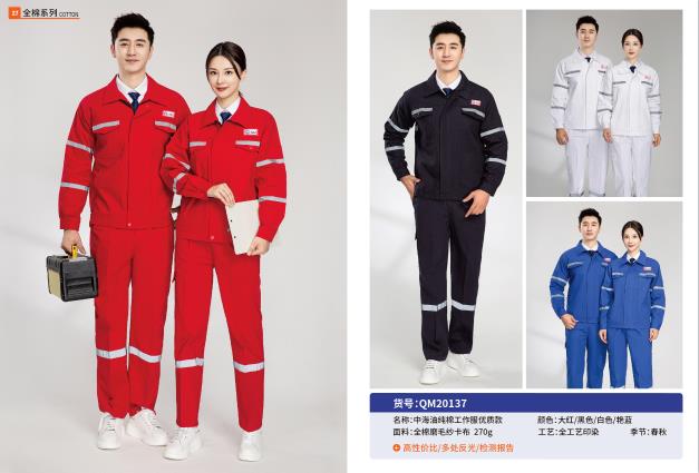 纯棉工作服男装