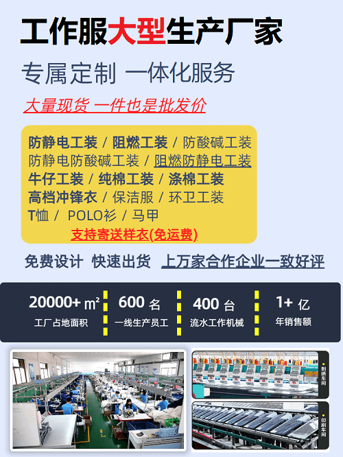 劳保工作服厂家有哪些