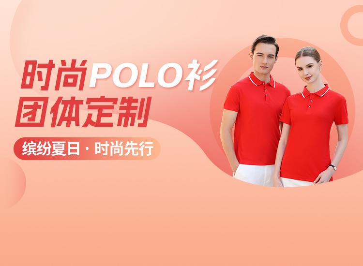 polo衫服装厂家批发价格